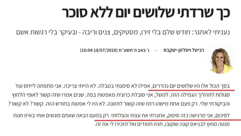תמונה: 38d2bebcc872a16e6c70a48c60ad77bd 1 - נועה אברהם דיאטנית קלינית