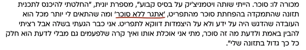 תמונה: 6971a0fa16cfc4b08afbba690216f924 - נועה אברהם דיאטנית קלינית