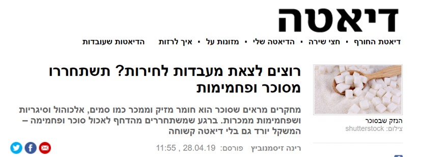 תמונה: 6abf05d394016d1def9fd85361a252e4 - נועה אברהם דיאטנית קלינית