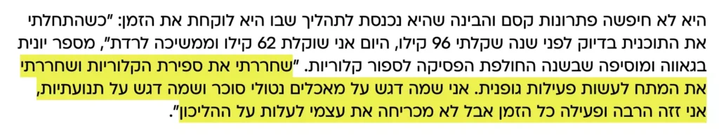תמונה: ca12293390e3b2096869381bebea7e34 - נועה אברהם דיאטנית קלינית