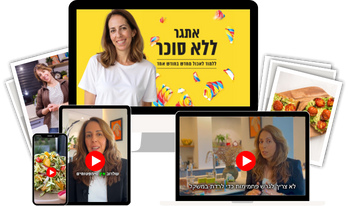 תמונה: f7d63fd78102fe212455e516aa0e8a7d - נועה אברהם דיאטנית קלינית