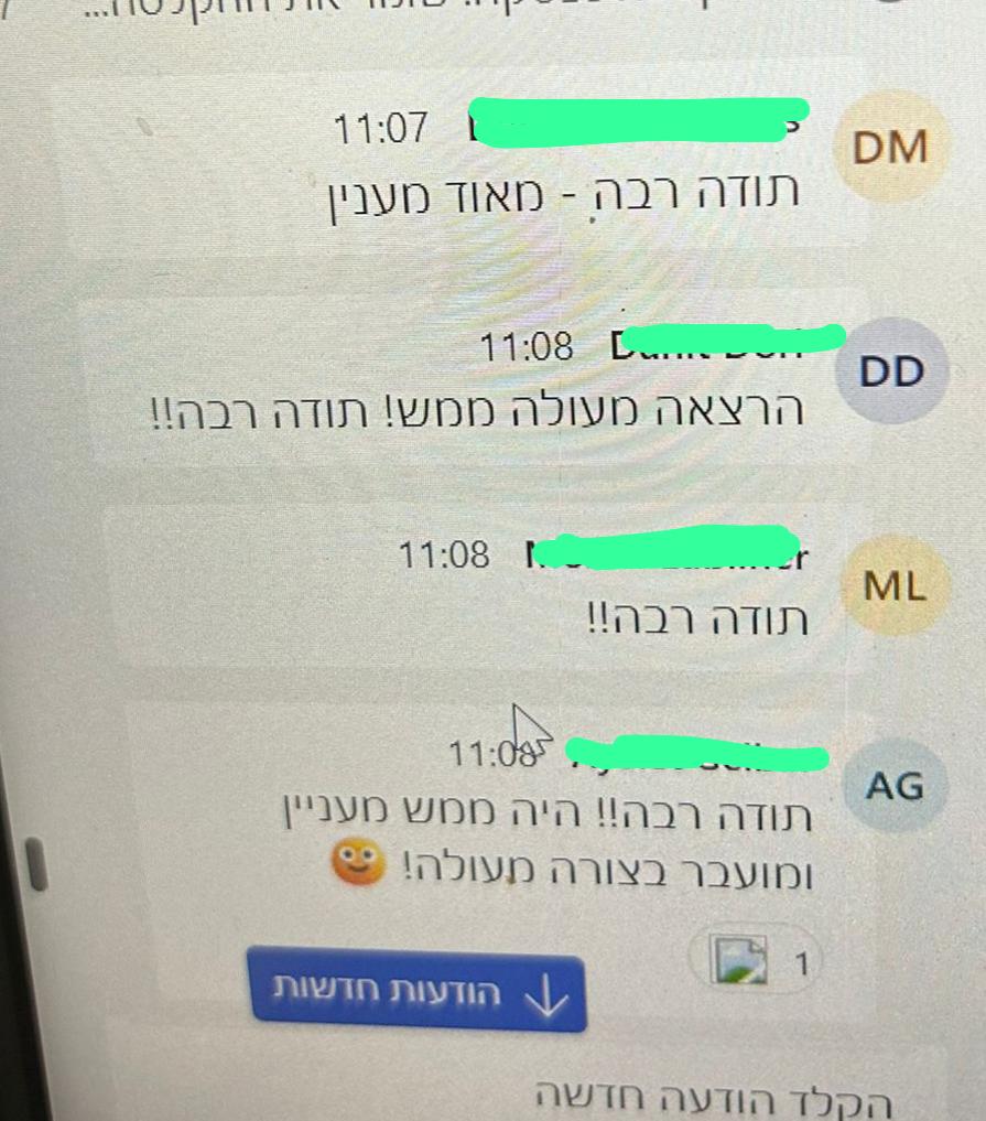 פידבקים מהעובדים