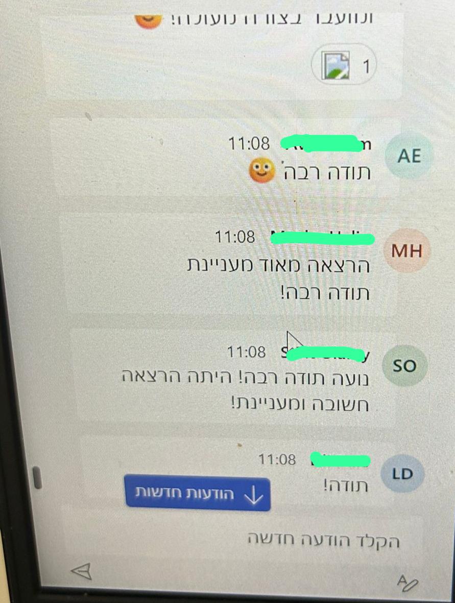 פידבקים מהעובדים